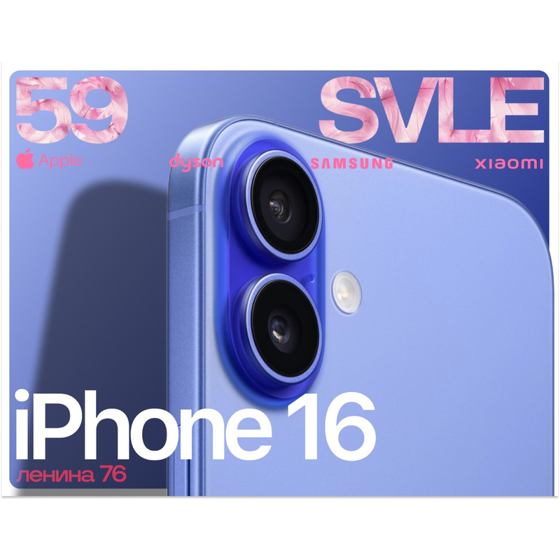 СМАРТФОН APPLE IPHONE 16 128GB ULTRAMARINE