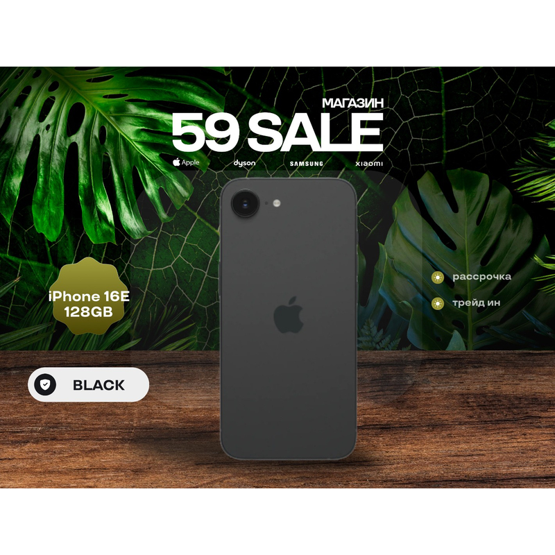 СМАРТФОН APPLE IPHONE 16E 128GB BLACK
