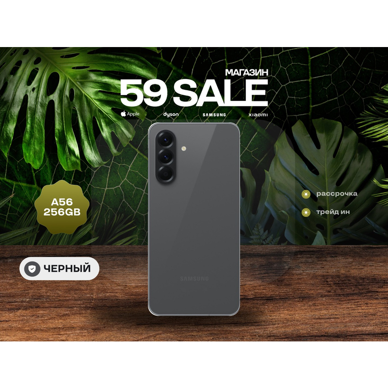 СМАРТФОН SAMSUNG GALAXY A56 GRAPHITE 8/256GB