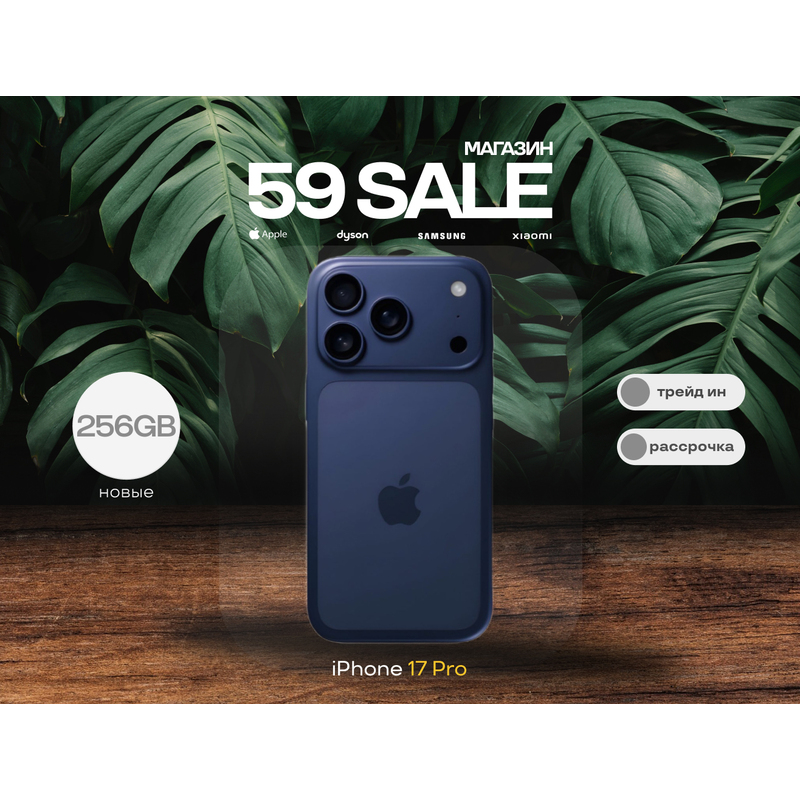 СМАРТФОН APPLE IPHONE 17 PRO 256GB DEEP BLUE