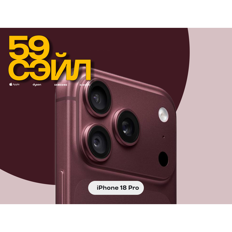 СМАРТФОН APPLE IPHONE 18 PRO 256GB BURGUNDI SIM + eSIM