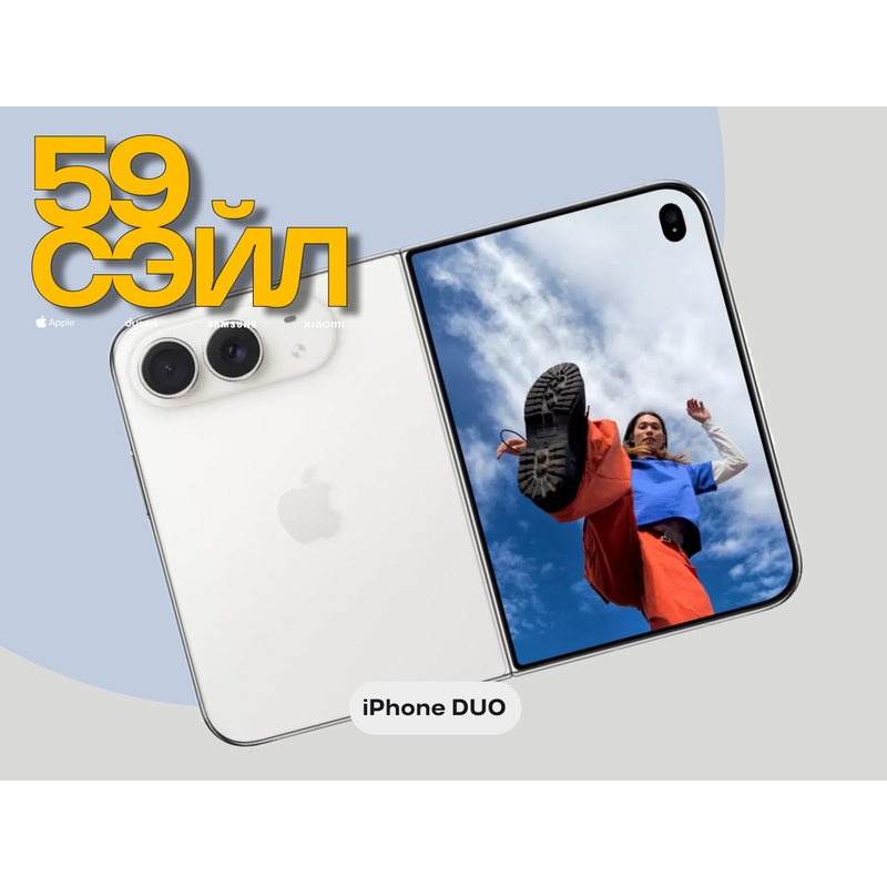 СМАРТФОН APPLE IPHONE DUO 256GB STAR WHITE