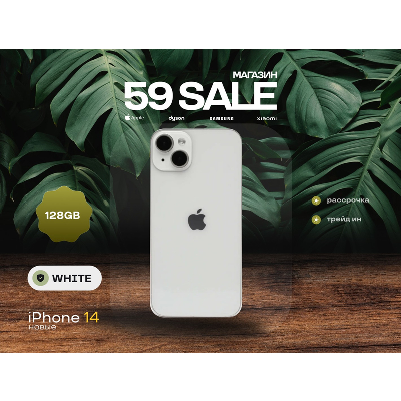 СМАРТФОН APPLE IPHONE 14 128GB